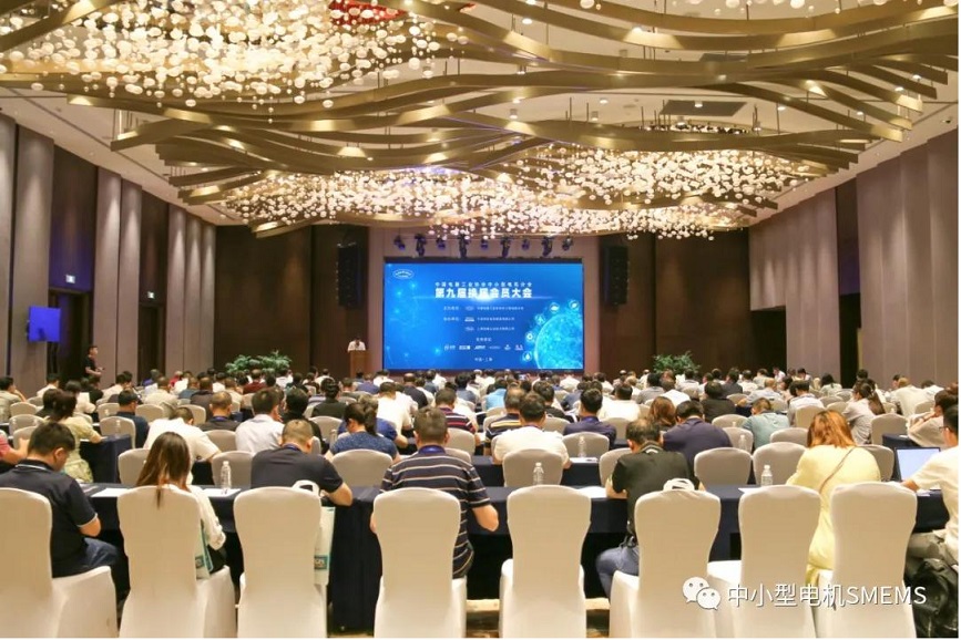 中国电器工业协会中小型电机分会第九届会员大会在沪召开